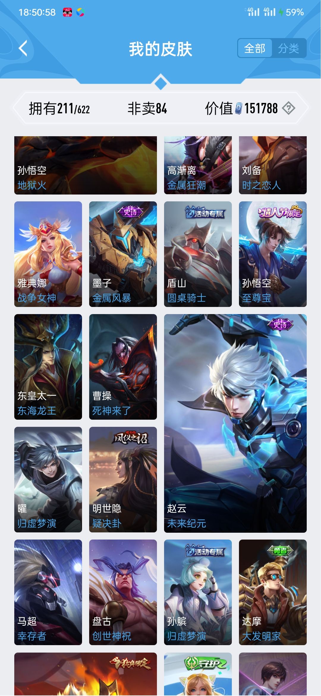 大家看一下这个值多少钱 8