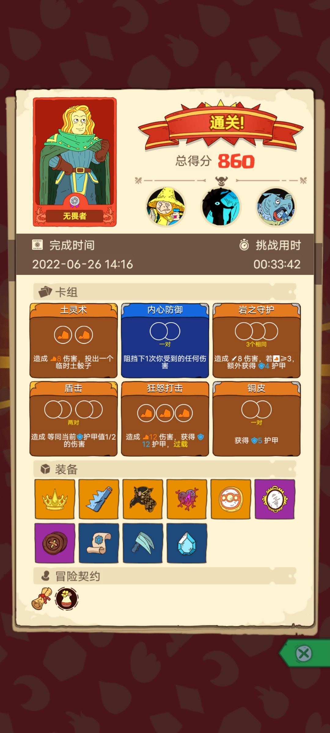 动态图片 4
