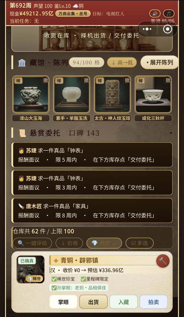 隐藏款?截图