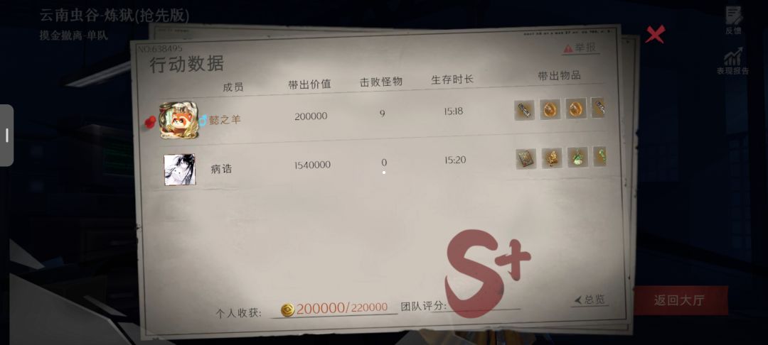 找摸金兔子或者搭子 3