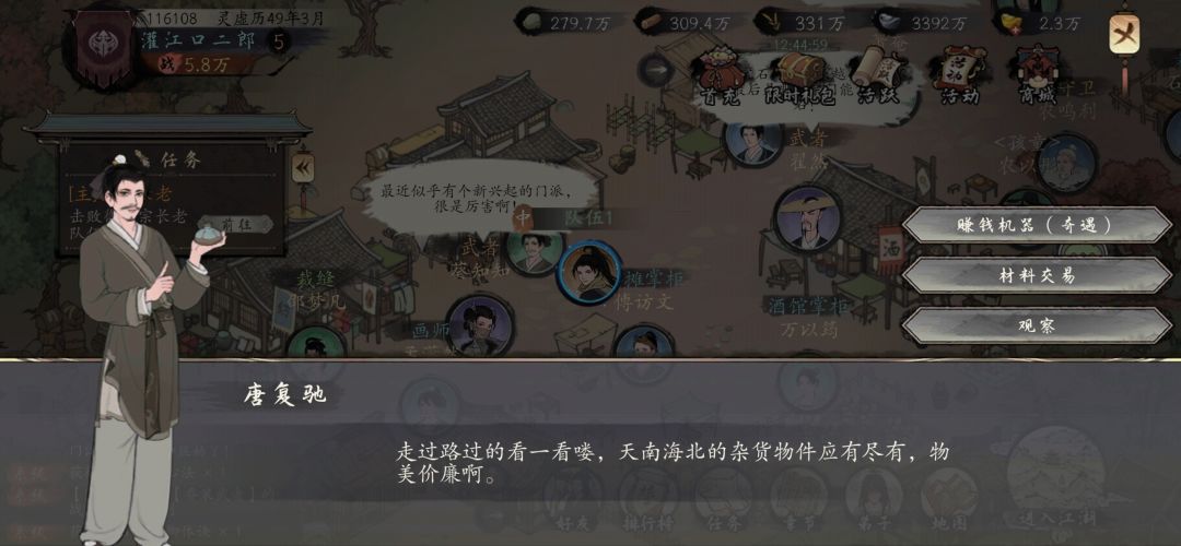 这种奇遇任务怎么做啊?好烦啊,每次都没有后续。根本沟通不了啊 2