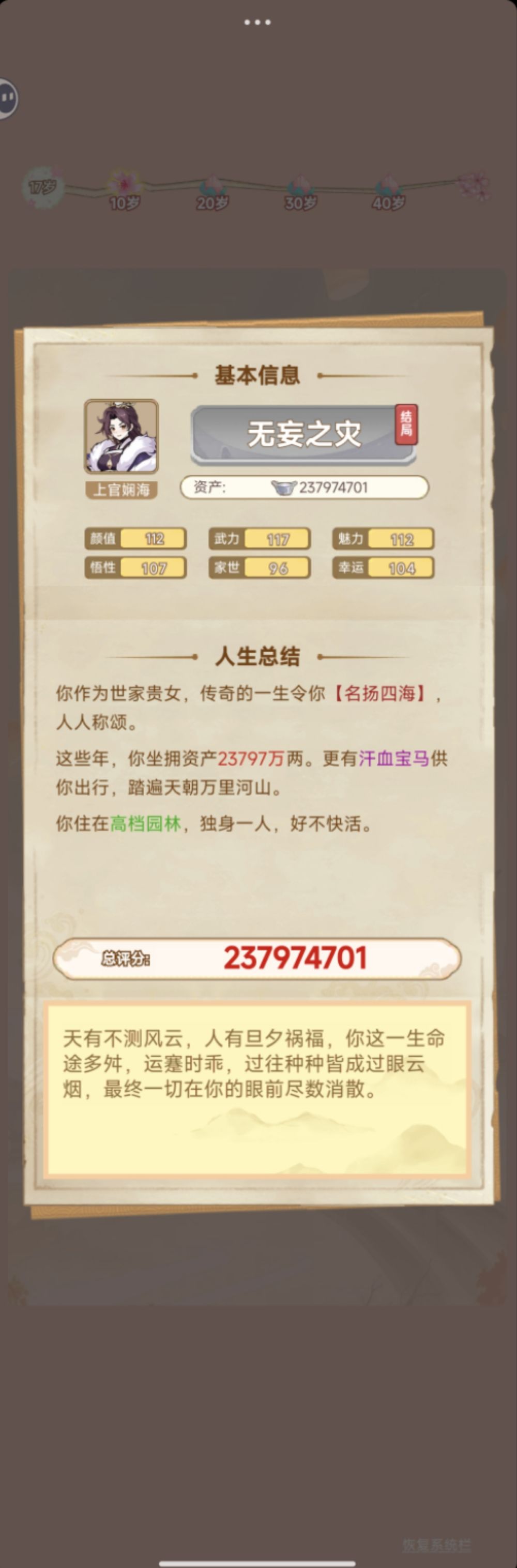 啊这，第一局就这样往死里搞人？ 2