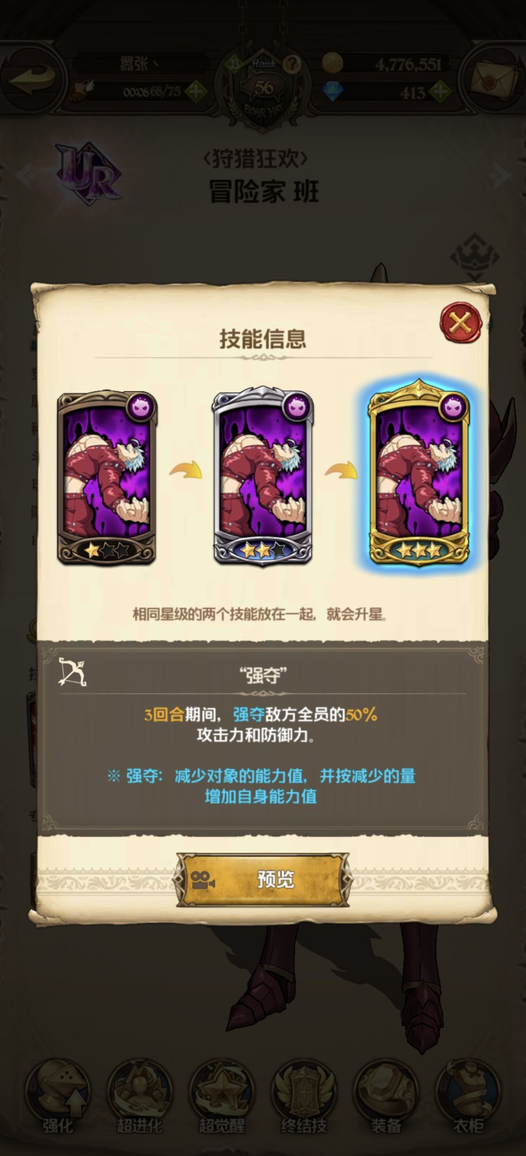 这货不是SSS吗？被骗了 2