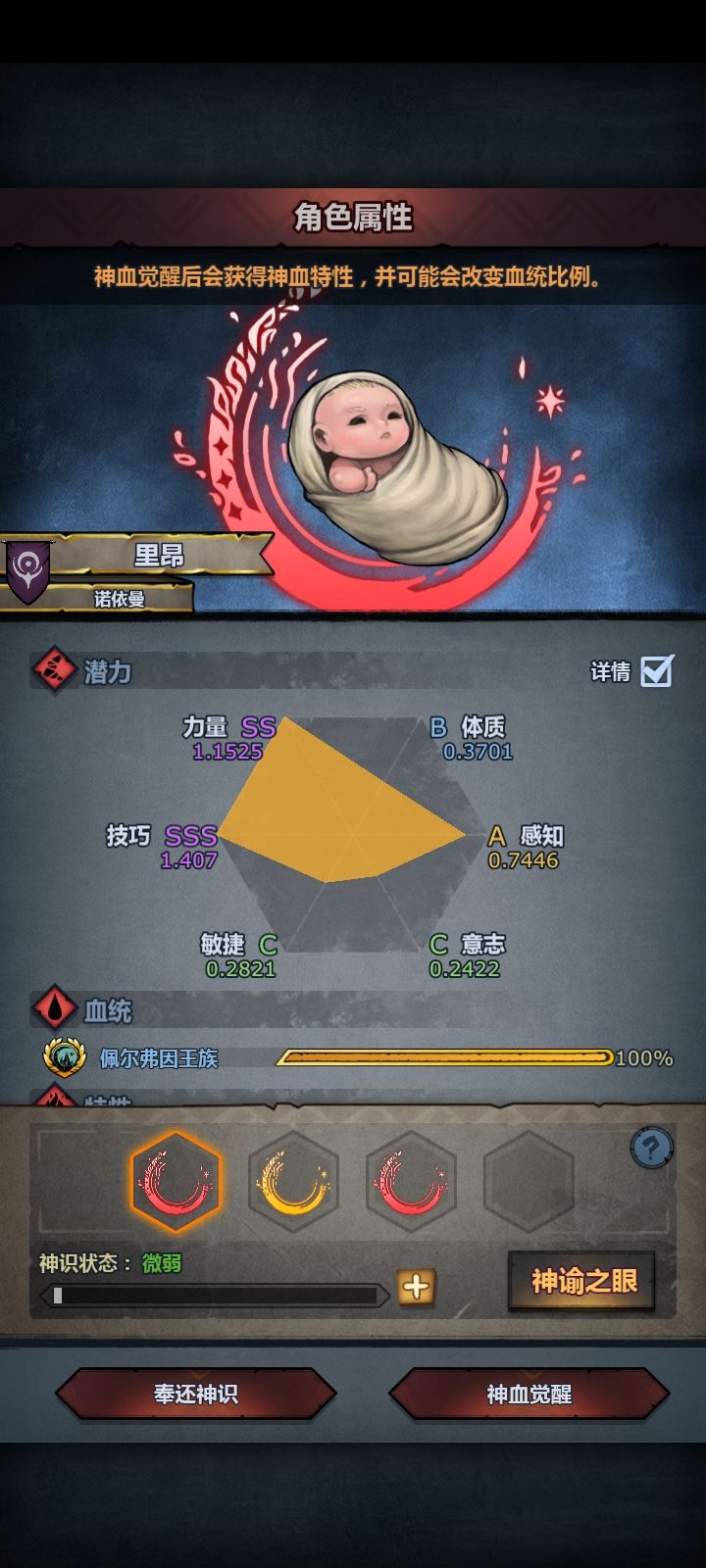 这样的神子可以妥了吗? 6
