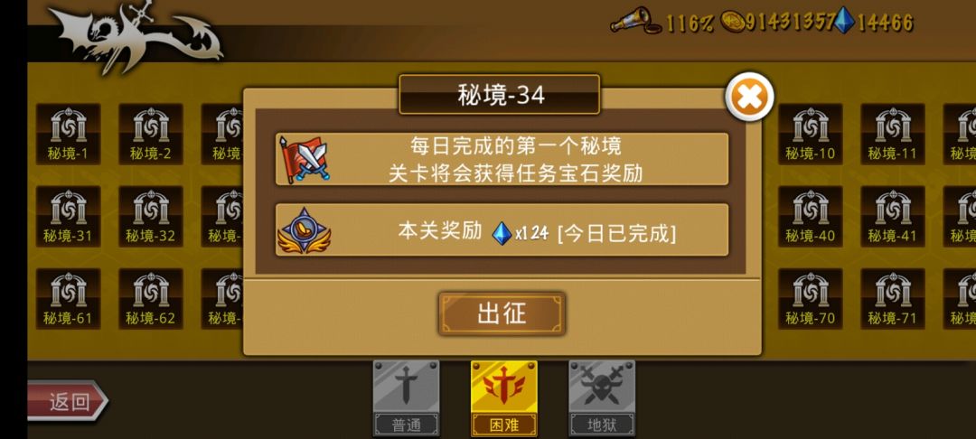 精彩截图分享2025-12-21 1