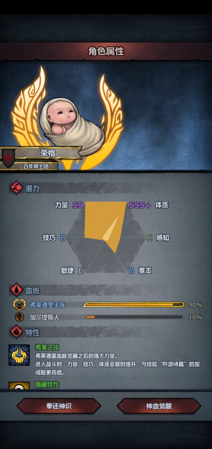 求大佬指点,第一个神子该怎么养截图