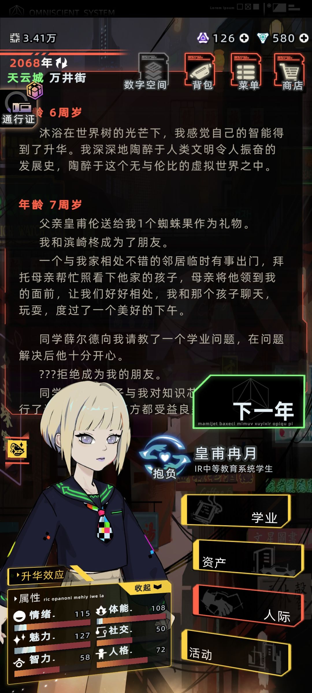 当我准备走阿多尼斯剧情时 2