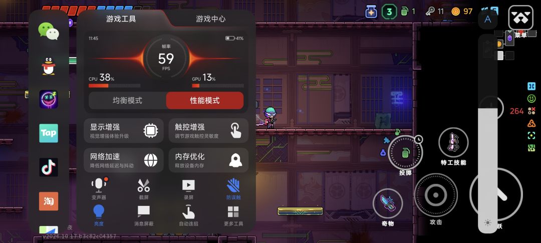 意见和问题反馈 3