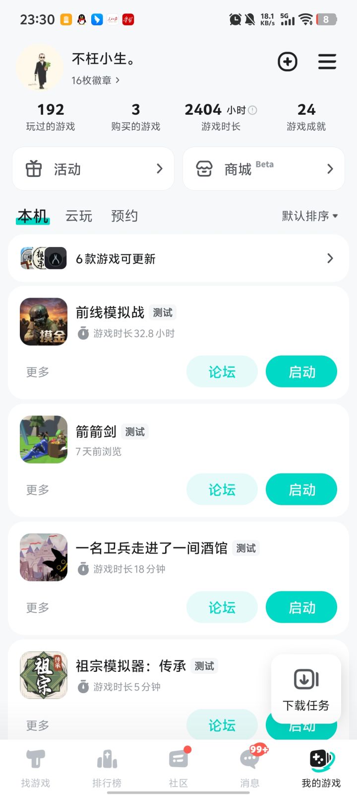 TapTap