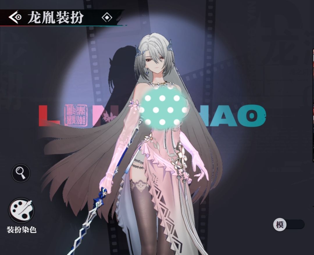 寒衣皮肤染色! 1