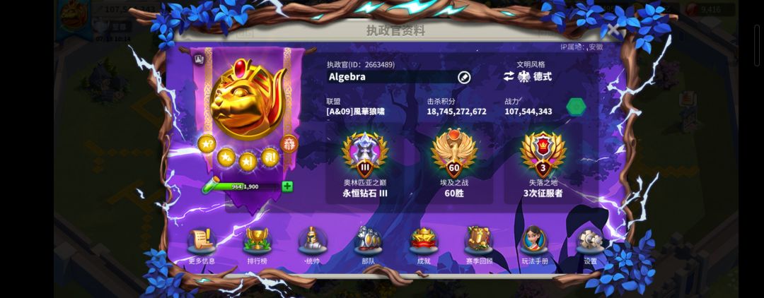 顶奢坐骑 2