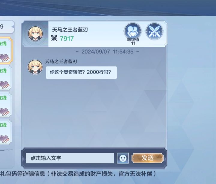 这种人算怎么回事截图