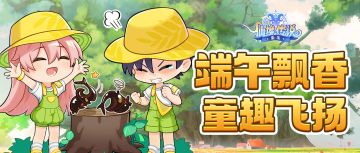 【有奖活动】当端午假期遇上儿童节！快来留言赢京东卡好礼！