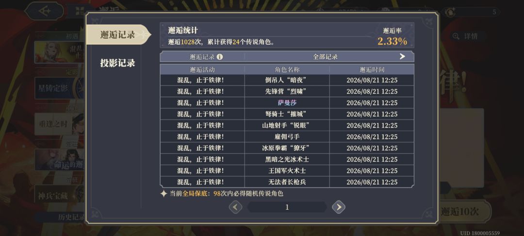 666,70抽歪俩这能绷得住? 2