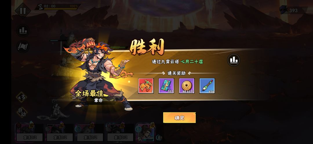 依靠南宫的机制,低战过了心月二十层 2