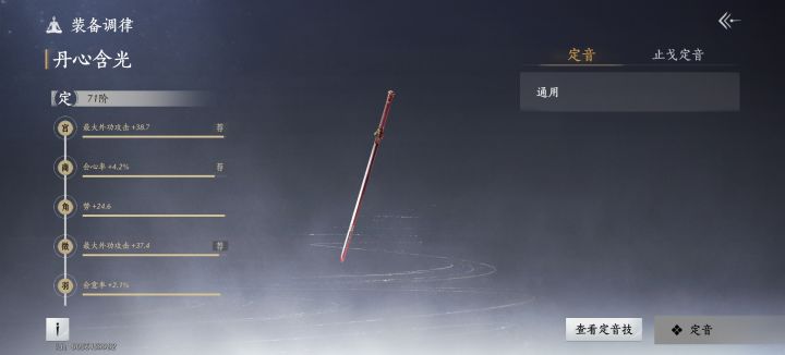 定音估计要挂截图