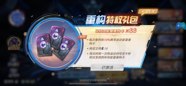 感觉有点杀熟的味道,特权卡返率越来越低截图