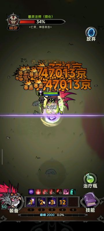 毒伤魔王最低成本通关攻略——神圣魔眼