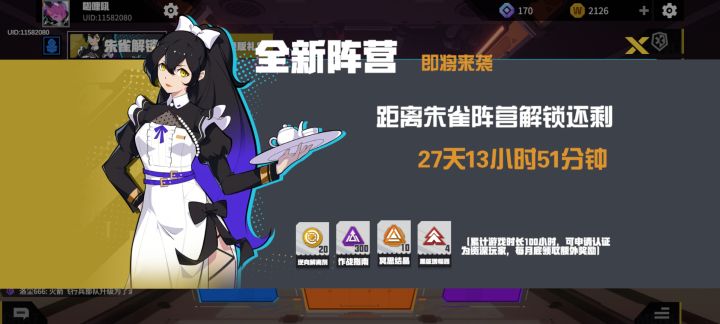 这小王加不上咋办啊截图