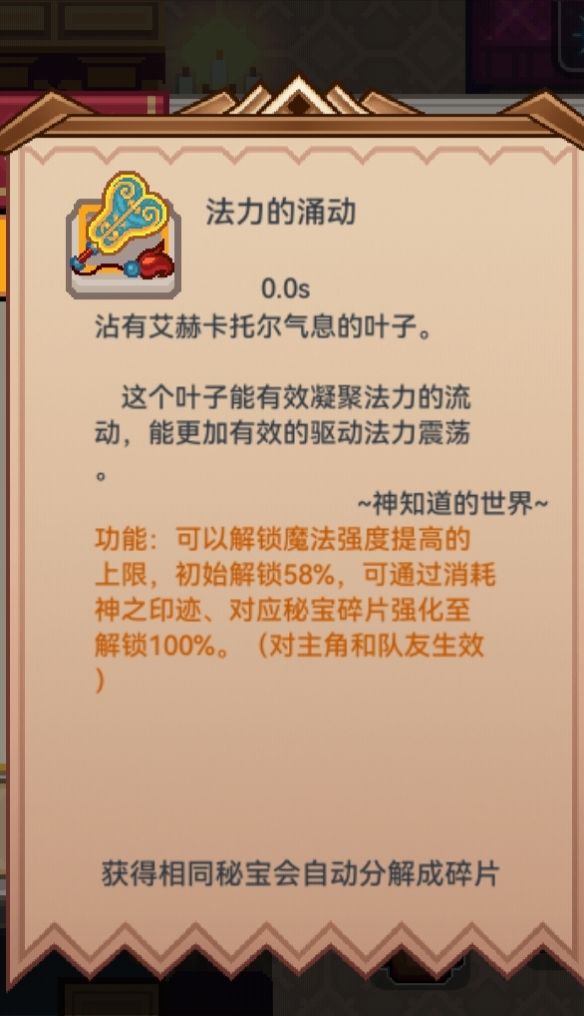 假货密保 1