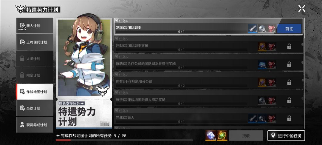 这任务咋做呀 1