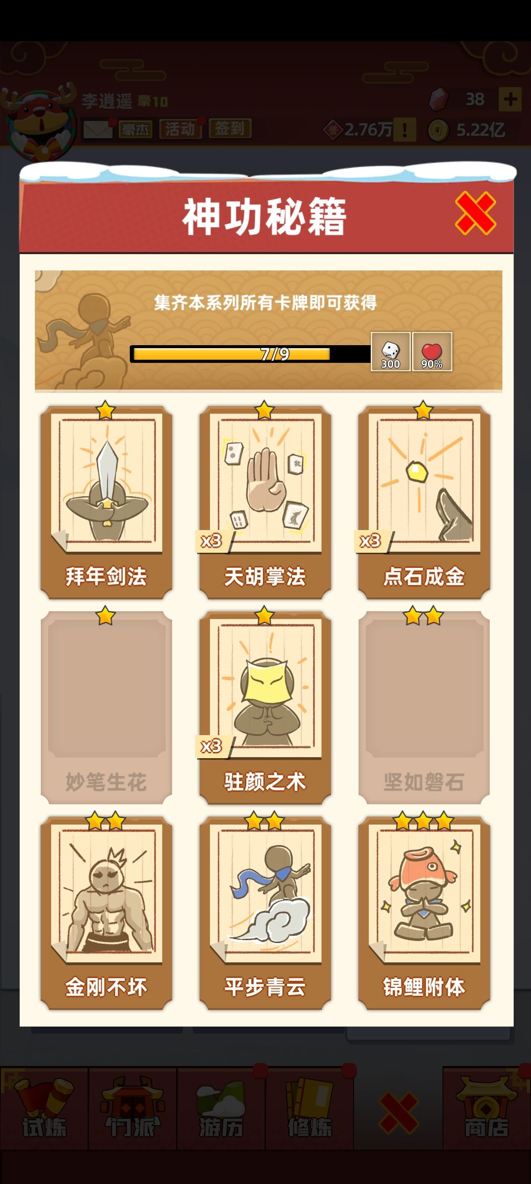 互送卡牌 5