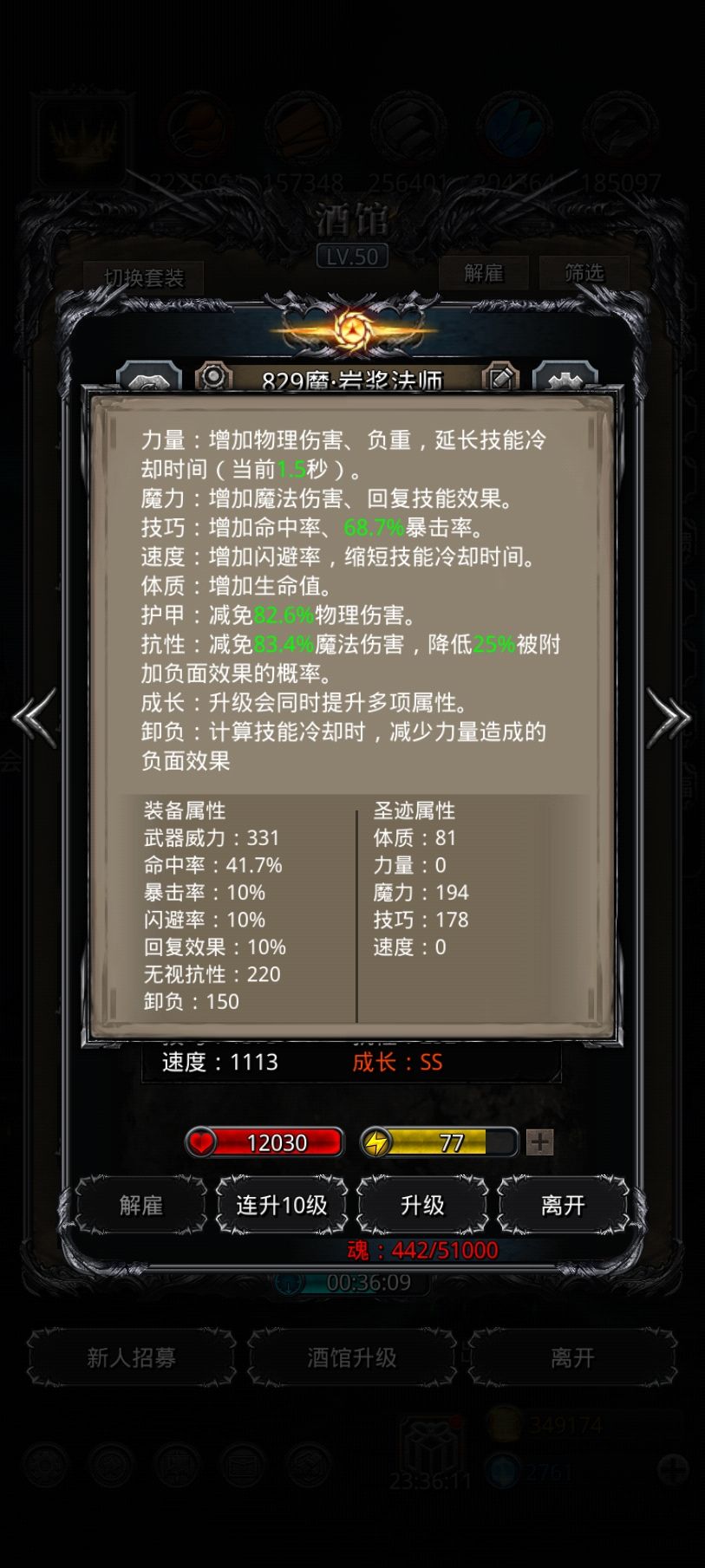 故国王陵 第一层 阵容记录 3