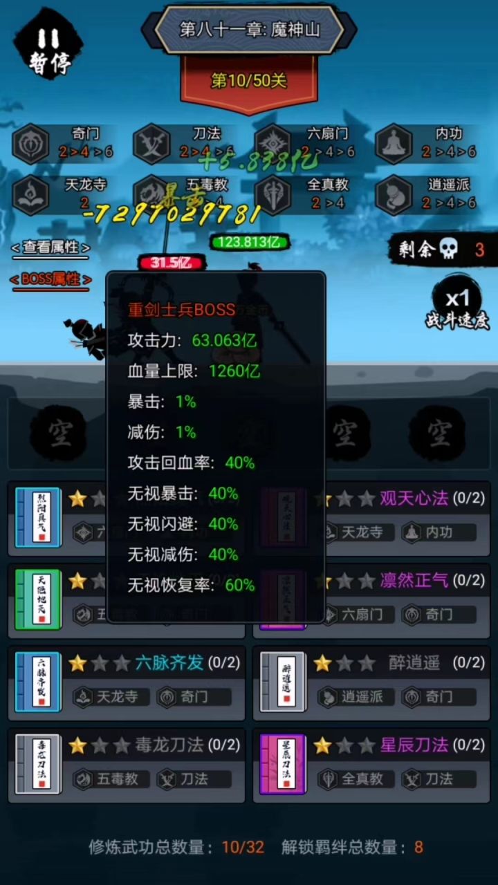 80章-90章通关打法(昆仑镜之稳定过关法)截图