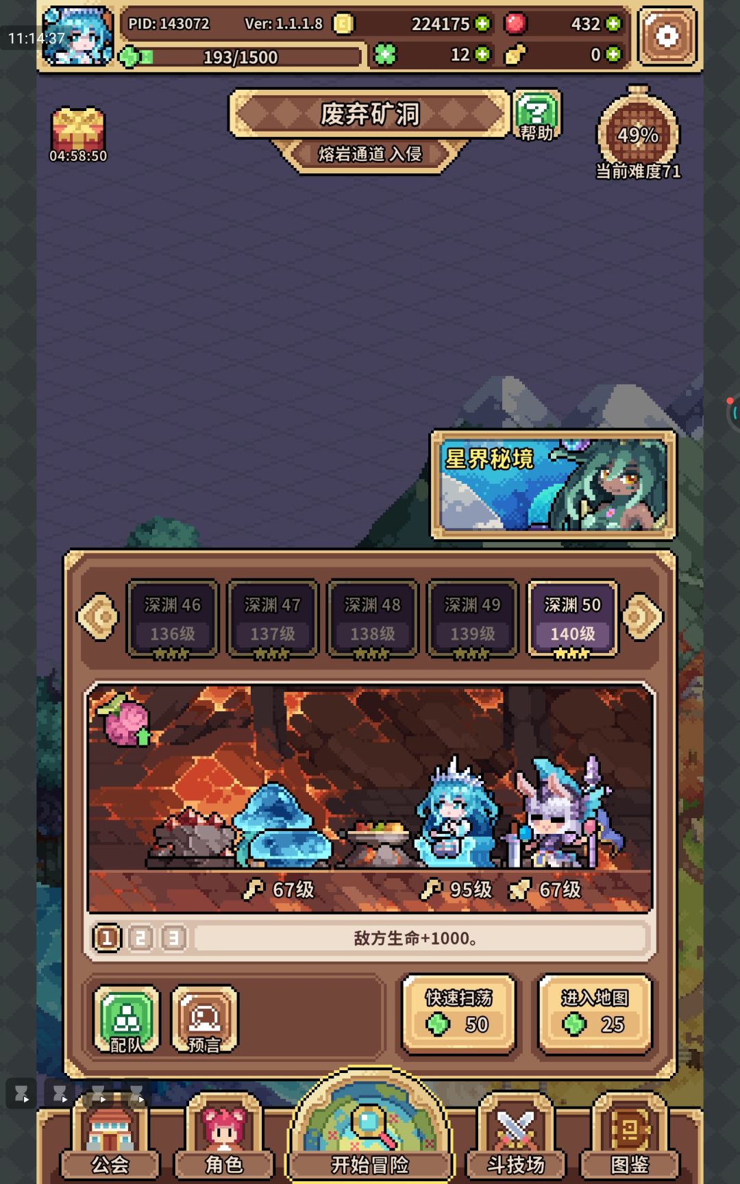 新入侵通了 1