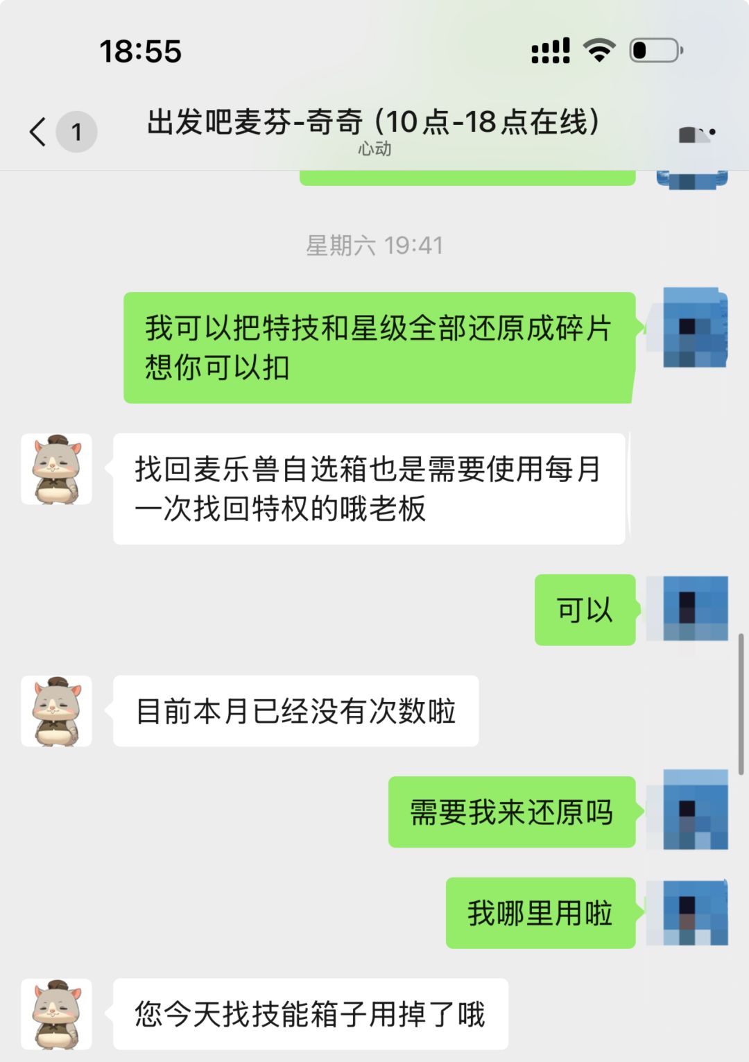 关于四转输出宠物狐狸和猫的选择 3