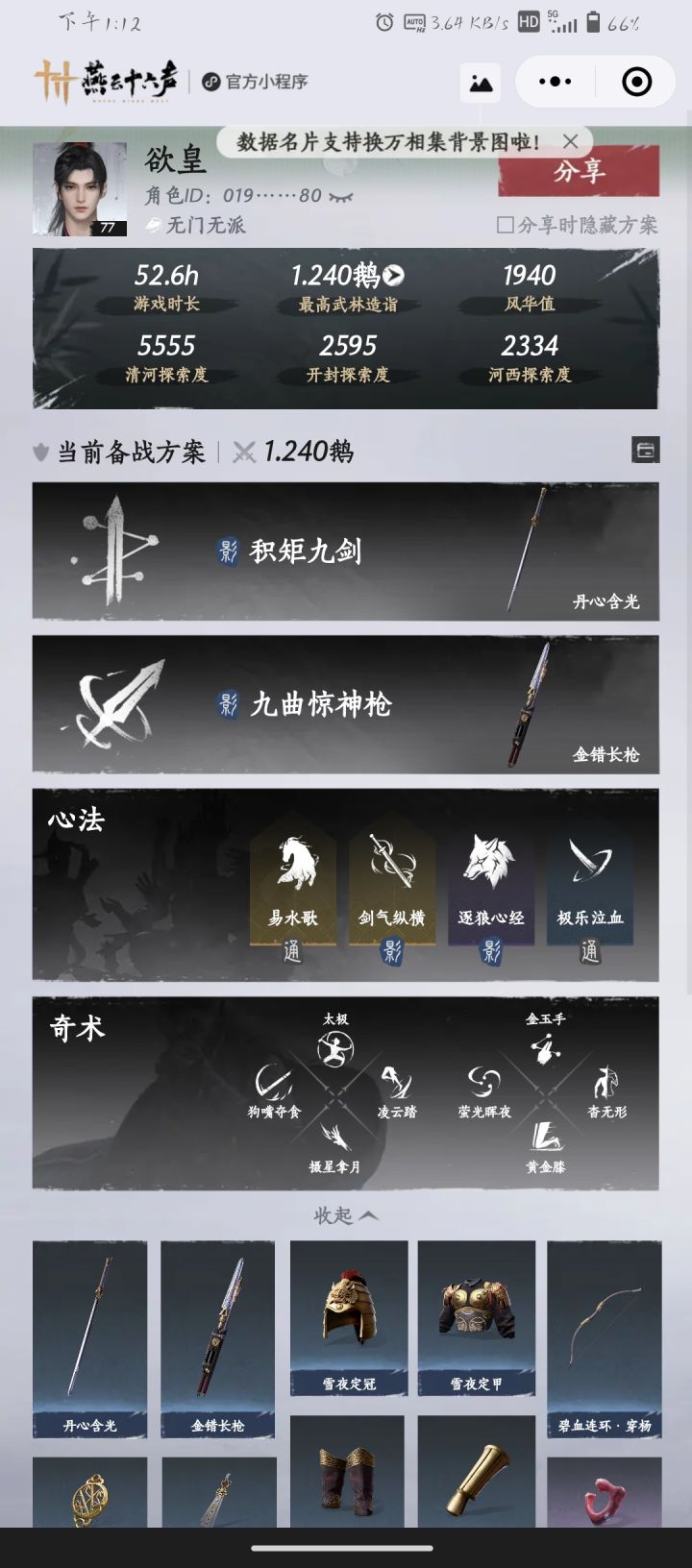 我这是不是废了,求个大佬带带。截图