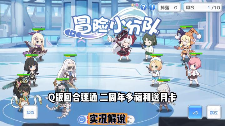 【冒险小分队】试玩实况解说截图