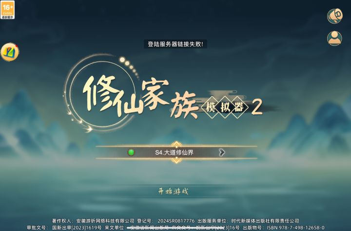 又进不去截图