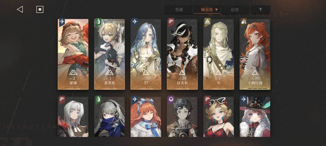 问问配队!前几天才重新下回来玩 1