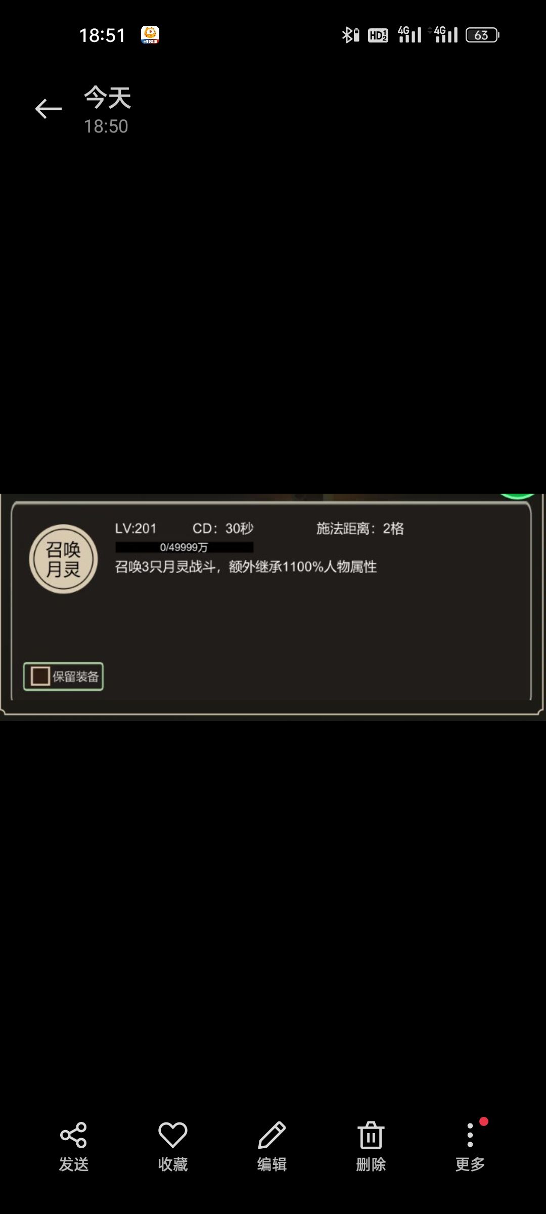新版本技能首发 3