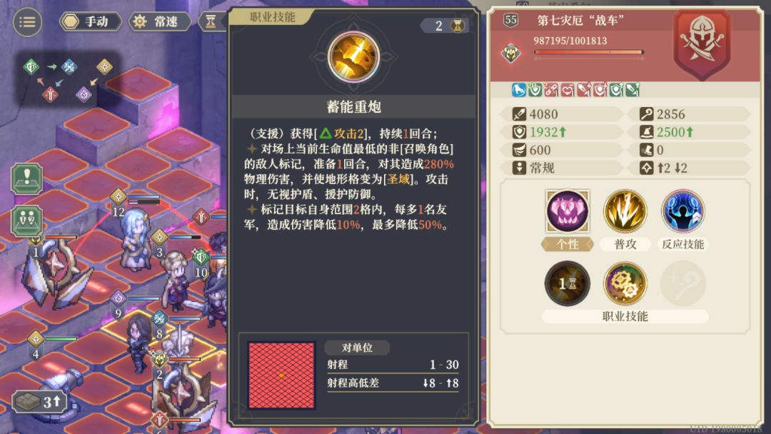 逆塔上层boss的点名无视闪避?bug? 2