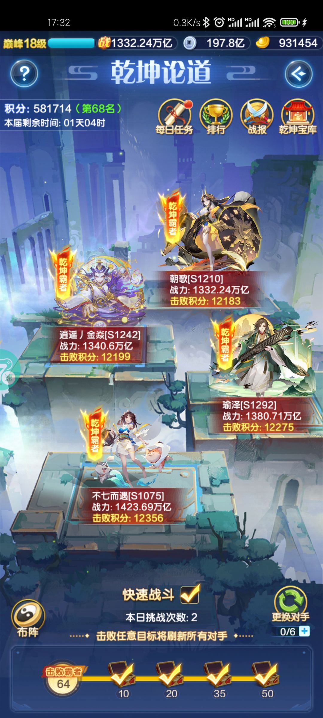 啊!? 2