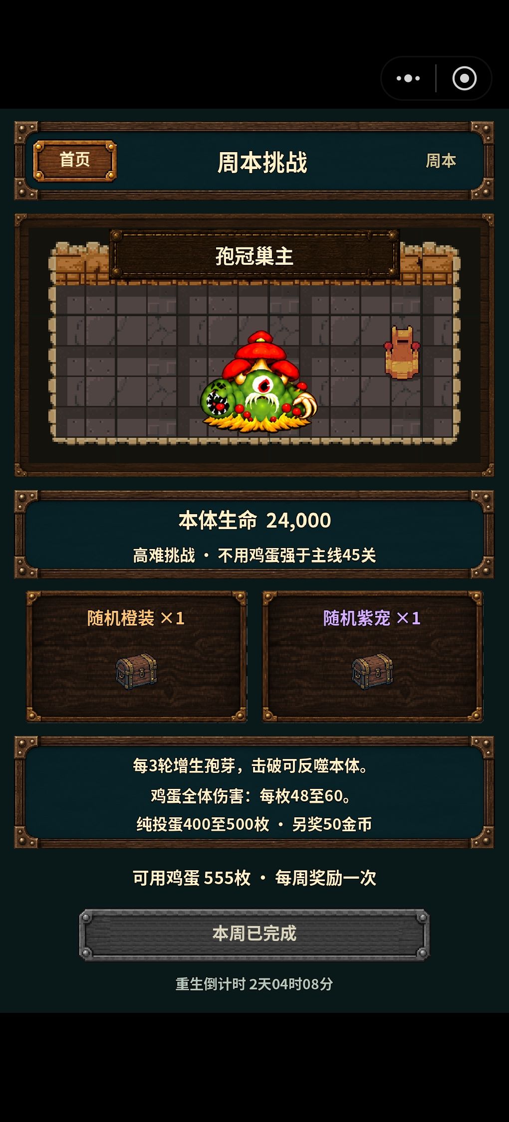 这到底是要用蛋还是不要用蛋 1