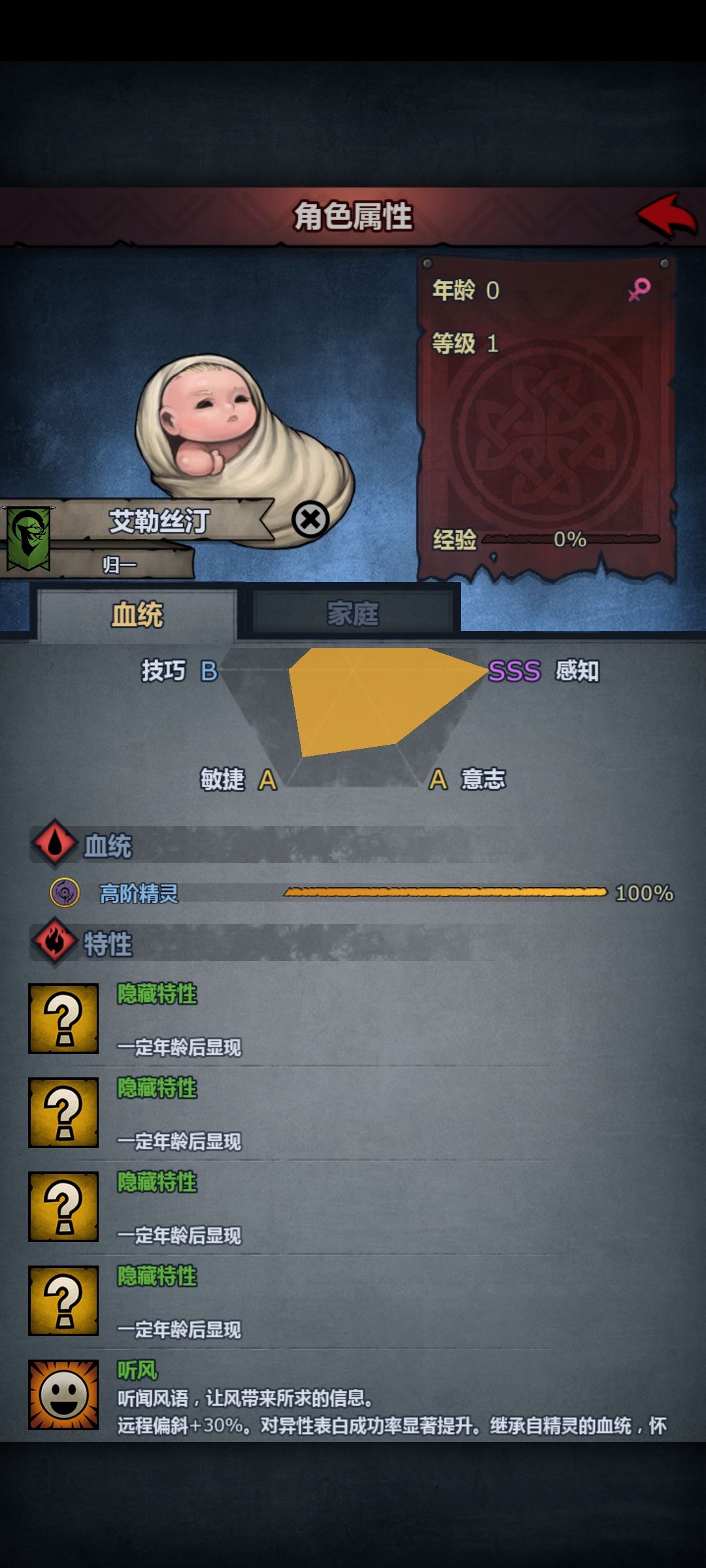 精灵本来就很不好找对象,生个小孩还,诶 2