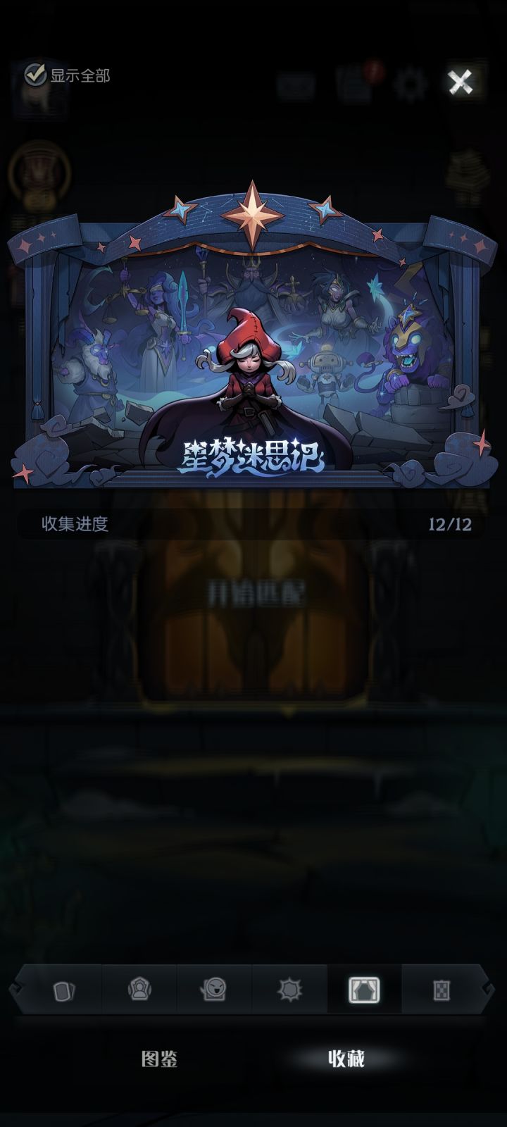 我以为做完送棋盘我想多了截图