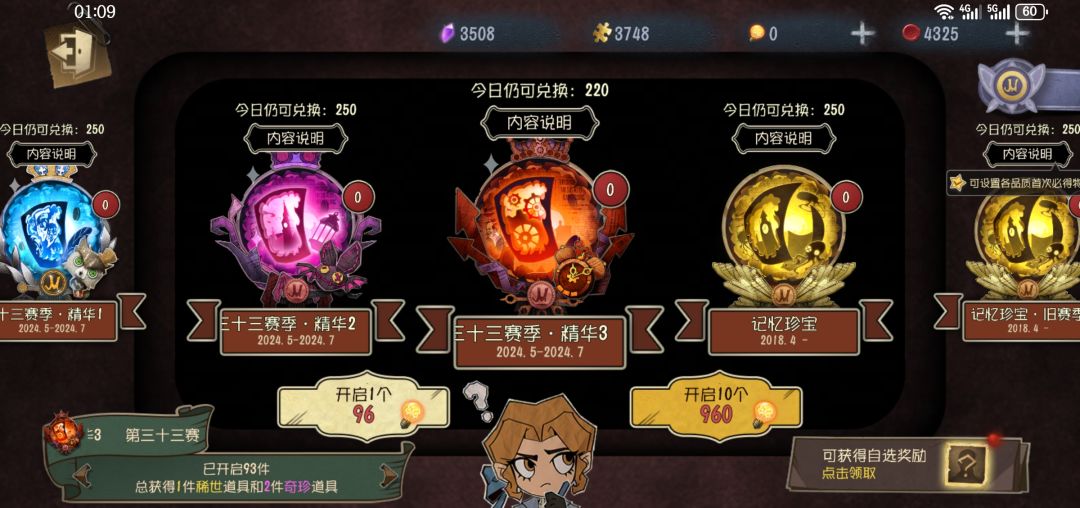 是的我93发出哲人石了 1