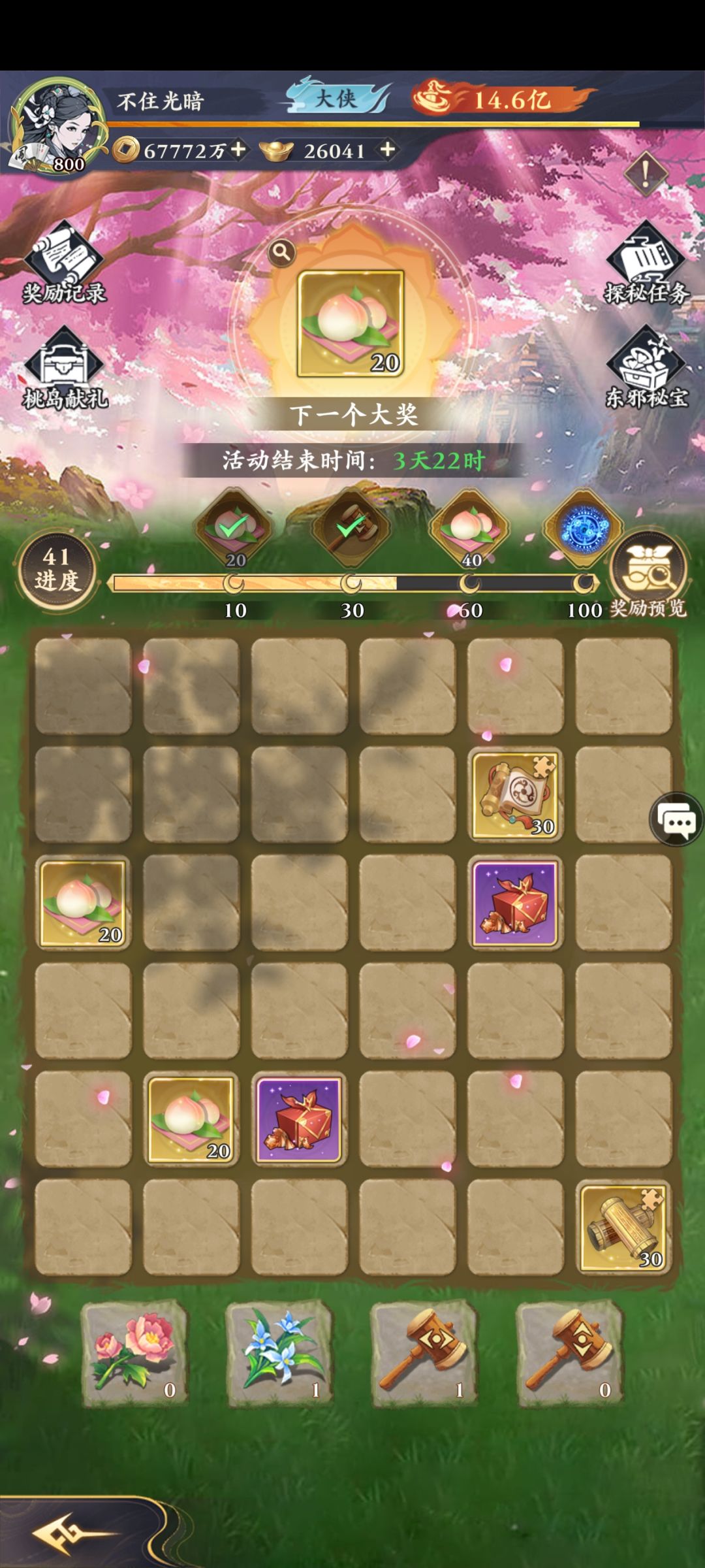 桃岛活动 3