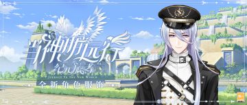 【当神明远行·纪元旅者 | 全新角色服装展示】