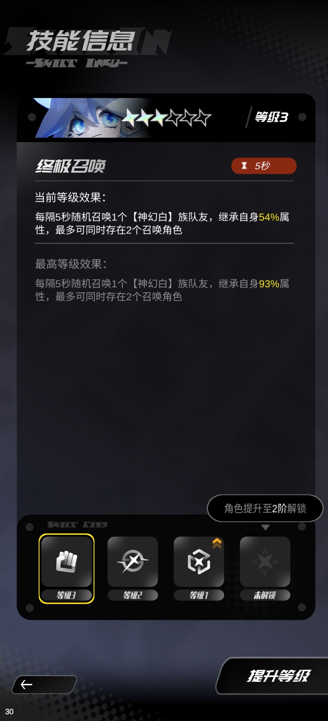 真神陨落 2
