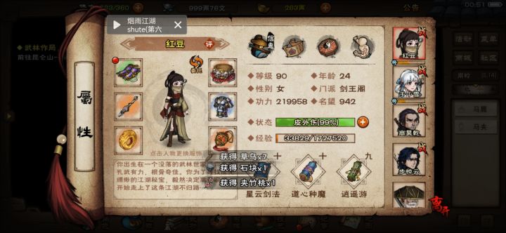 SL四小时也是破止了,该说不说老布还是给力啊,带主角砍翻一切。截图