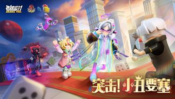 【SS22爆料】先集结，再合影！电竞小队打卡小丑要塞！