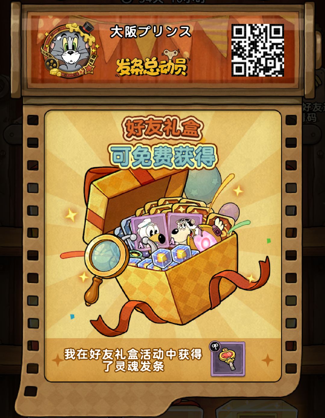 《发条总动员》开出好东西! 1