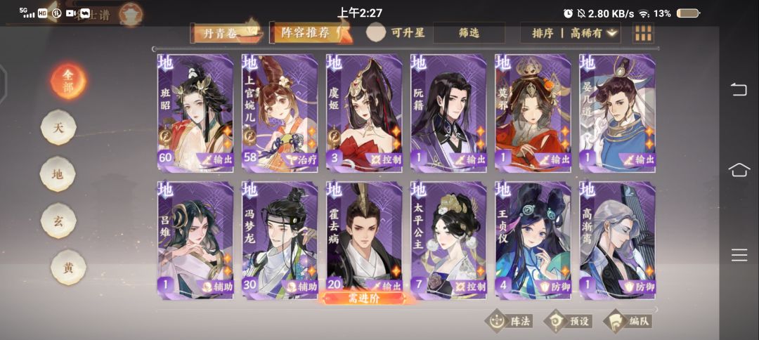 求指点 2