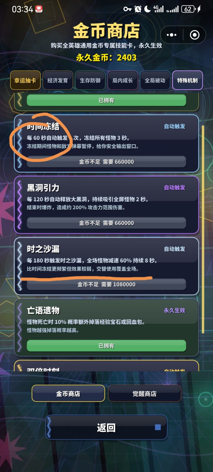 180秒触发一次比60秒触发一次更加频繁?截图
