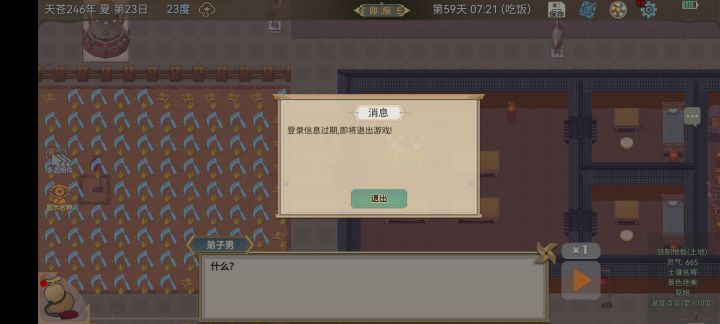 这是单机？？？截图